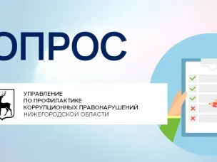 Приглашаем принять участие в опросе!