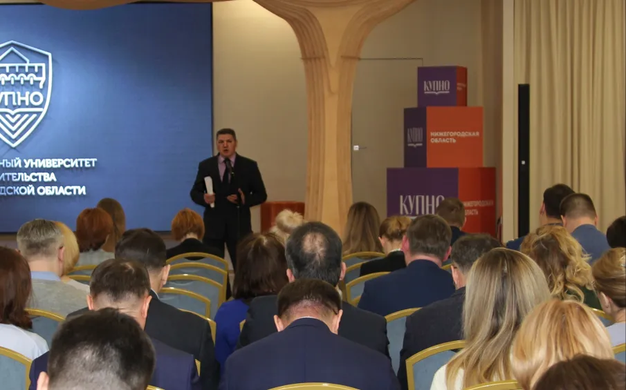 Проведен семинар для руководящего состава органов исполнительной власти Нижегородской области