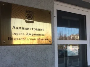 Отделом по профилактике коррупционных и иных правонарушений Нижегородской области проведены антикоррупционные профилактические мероприятия г.о.г. Дзержинск