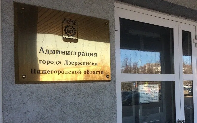 Отделом по профилактике коррупционных и иных правонарушений Нижегородской области проведены антикоррупционные профилактические мероприятия г.о.г. Дзержинск