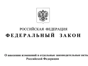 Усовершенствованы механизмы проведения антикоррупционных проверок в отношении публичных должностных лиц