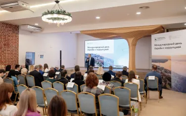 Международный день борьбы с коррупцией 2023