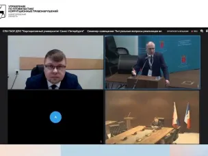 Межрегиональный семинар-совещание организован Администрацией Губернатора Санкт-Петербурга