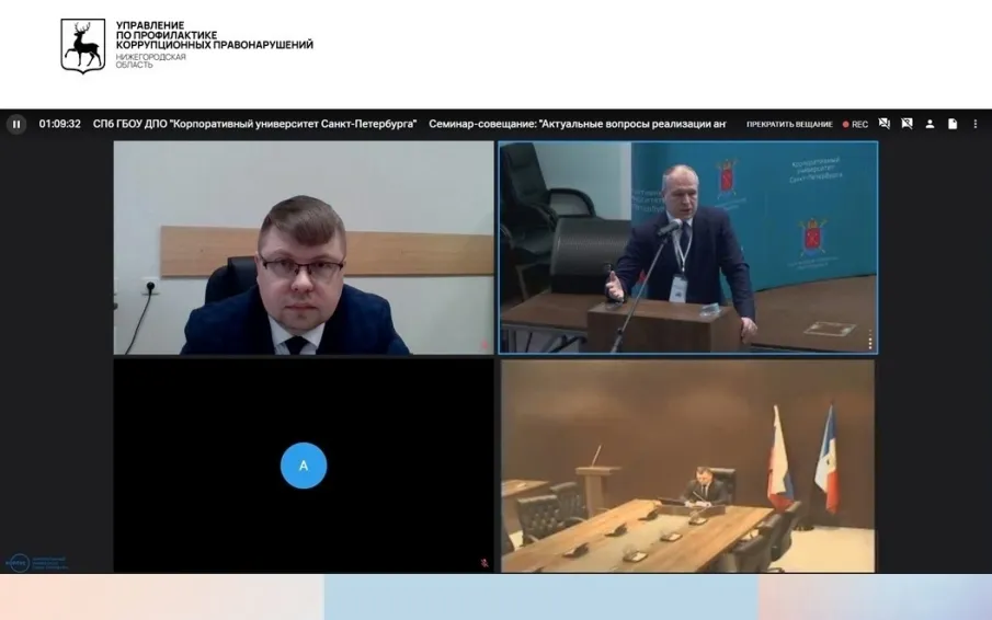 Межрегиональный семинар-совещание организован Администрацией Губернатора Санкт-Петербурга