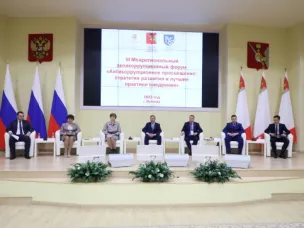 Представители Управления приняли участие в Межрегиональном антикоррупционном форуме в Вологде