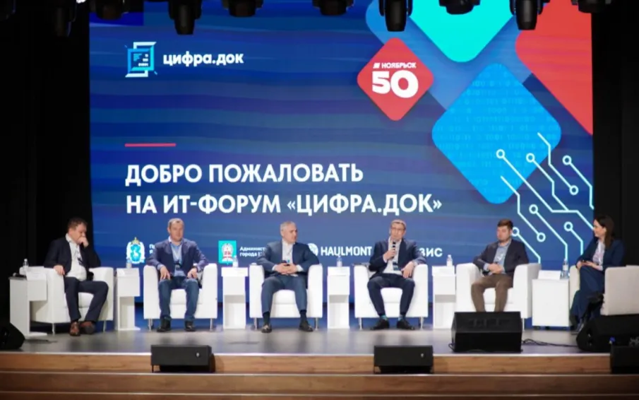 Представители управления по профилактике коррупционных правонарушений Нижегородской области приняли участие в ежегодном форуме цифровизации государственного управления «Цифра.Док»