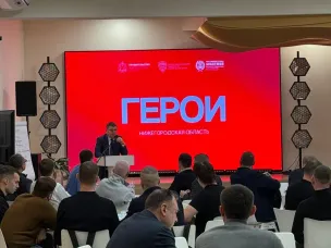 Участие в программе «Герои. Нижегородская область»