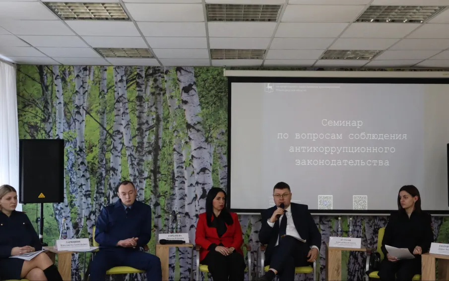 Семинар по антикоррупционному законодательству прошёл в Богородском муниципальном округе