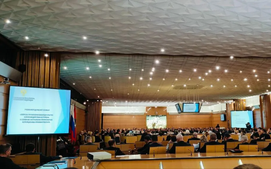 Вопросы применения законодательства о противодействии коррупции и основные направления профилактики коррупционных правонарушений обсудили в Генпрокуратуре России