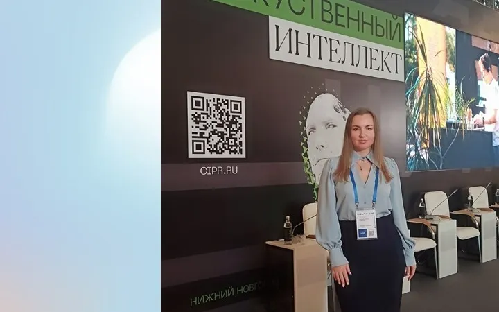 Стартовала цифровая конференция «ЦИПР», в которой приняла участие начальник управления по профилактике коррупционных правонарушений Нижегородской области Светлана Лазарева