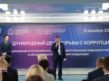 9 декабря - Международный день борьбы с коррупцией 09.12.2021