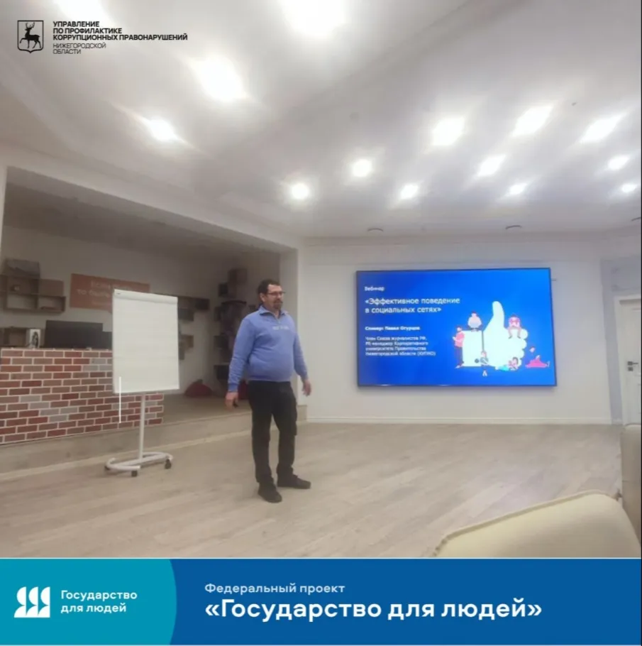 В Нижегородской области сотрудники Правительства Нижегородской области продолжают проходить обучение по внедрению федерального проекта "Государство для людей".