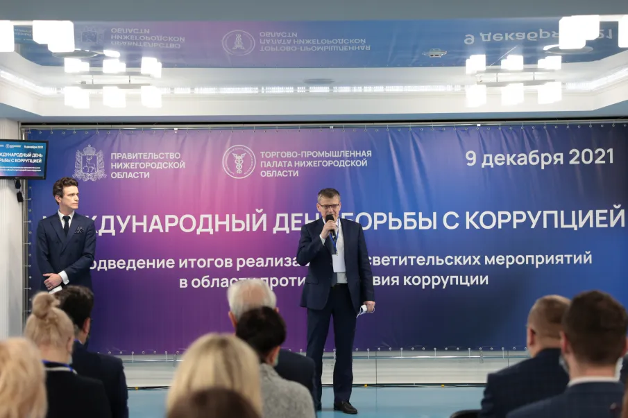 В Нижнем Новгороде прошло мероприятие, приуроченное к Международному дню борьбы с коррупцией